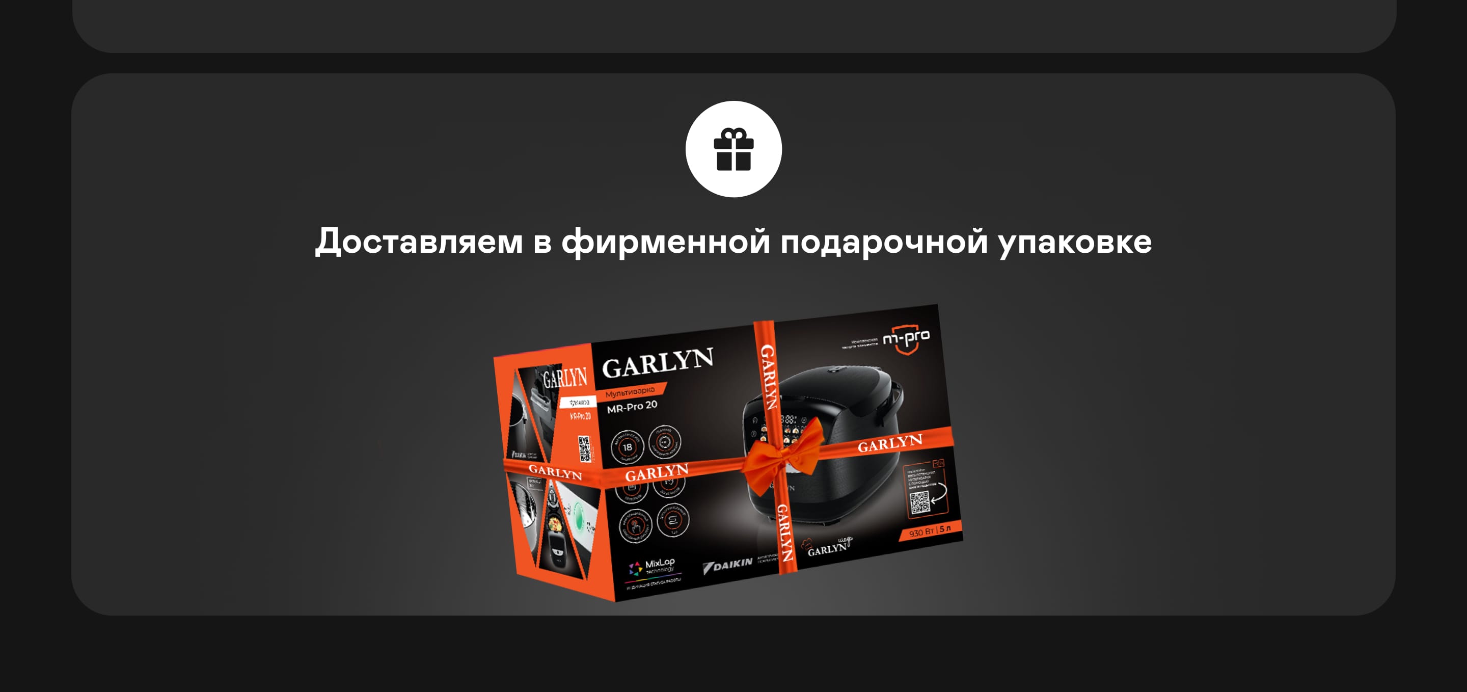 https://s3.garlyn.ru/product-contents/4912018/desktop/Slice 10.jpg